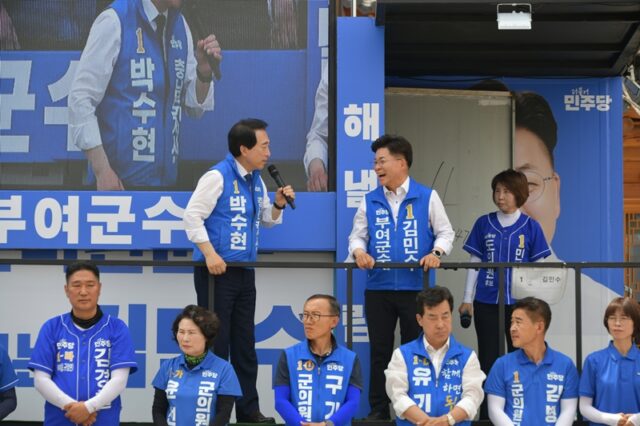 박수현 도지사 후보(왼쪽 위)가 지지 연설을 하는 도중 김민수 부여군수 후보(오른쪽 위)가 박 후보를 바라보며 활짝 웃고 있다.