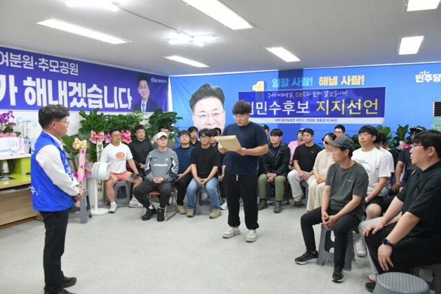 부여군 청년 농업인 대표가 김민수 부여군수 후보(왼쪽) 앞에서 '미래농업, 김민수와 함께 열겠습니다!' 지지 선언문을 진지한 표정으로 낭독하고 있다.