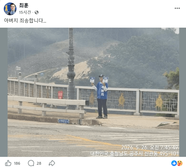 공주시 충남도의원 제1선거구에 출마한 더불어민주당 최훈 후보의 부친이 '최훈'이라고 적힌 팻말을 들고 지지를 호소하고 있다.(사진=최훈 후보 SNS)