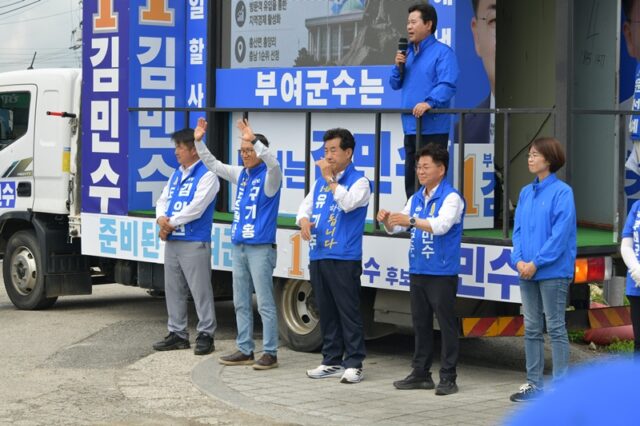 은산면 은산농협앞 유세현장
