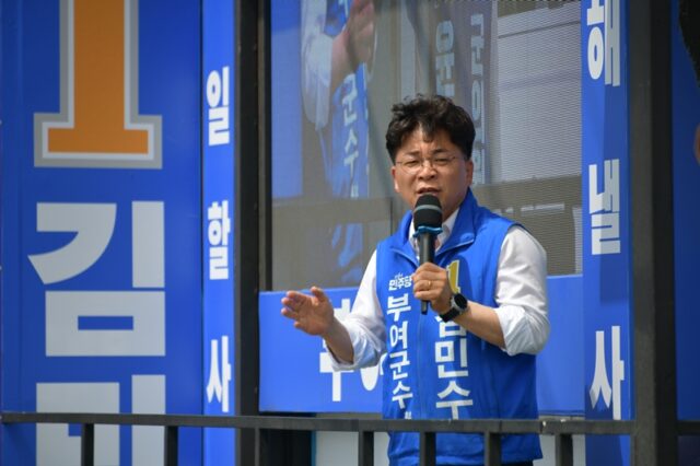은산면 은산농협앞 유세모습, 김민수 후보 연설