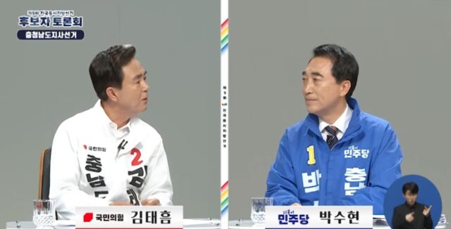 지난 27일 저녘에 진행된 TJB 토론회 화면 갈무리