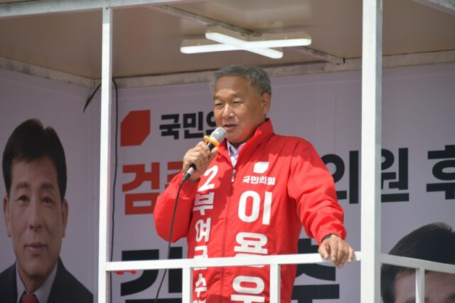 이용우 부여군수 후보 연설장면