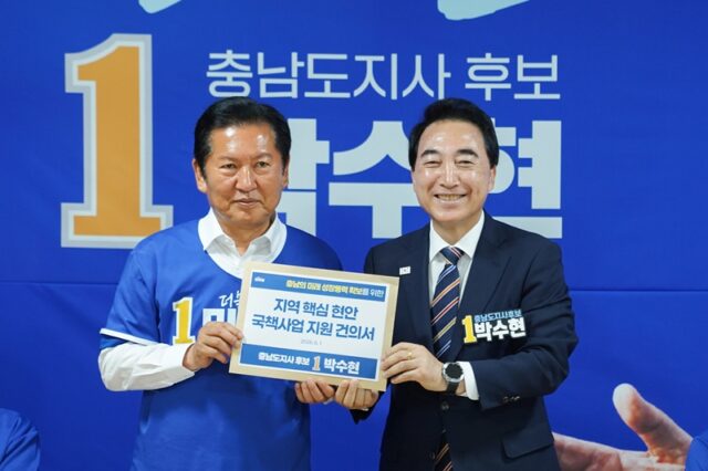 천안시 박수현 충남도지사 후보 선거사무소에서 정청래 더불어민주당 대표(왼쪽)에게 '지역 핵심 현안 국책사업 지원 건의서'를 전달한 뒤 기념 촬영을 하고 있는 박수현 후보(오른쪽)