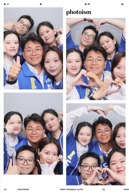 공식 선거운동 기간 중 잠시 짬을 내어 촬영한 인생네컷 사진. 푸른색 유니폼을 입은 김민수 부여군수 후보와 4남매가 서로 하트를 만들고 엄지손가락을 치켜세우며 환하게 웃고 있다.