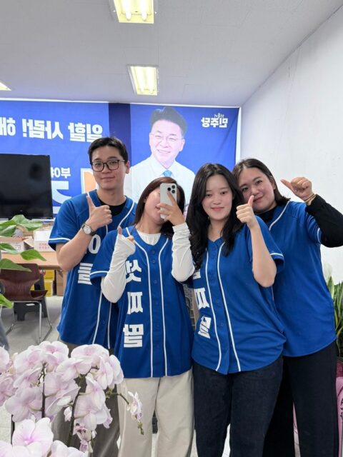 유세 일정을 마치고 선거사무소에 모여 거울을 보며 단체 기념 촬영을 하고 있는 4남매의 모습.