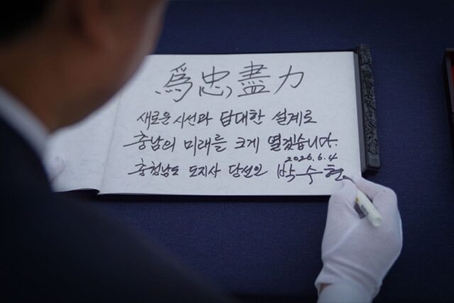 참배를 마친 박수현 당선인이 현충원 방명록에 남긴 친필 메시지. 박 당선인은 펜으로 ‘위충진력(爲忠盡力, 충성을 다해 힘을 쏟는다)’이라는 네 글자를 힘있게 써 내려간 뒤, “새로운 시선과 담대한 설계로 충남의 미래를 크게 열겠습니다”라는 문구를 덧붙였다.