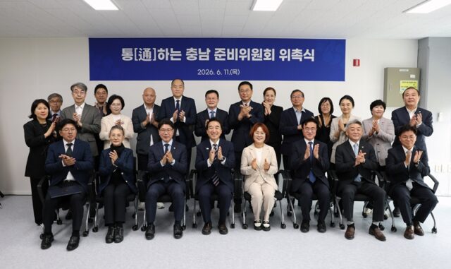 ‘통(通)하는 충남 준비위원회(이하 통하는 위원회)’는 11일 내포신도시 충남공공기관합동청사에서 위원 위촉식 후 기념사진 촬영