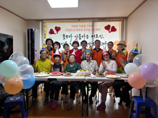 대전 중구, 유천1동 복지만두레, 경로당 어르신 생신축하 행사 개최(사진=대전 중구청)