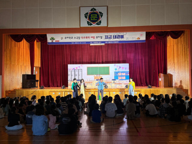 대전 중구, '학교로 찾아가는 뮤지컬' 프로그램 운영(사진=대전 중구청)
