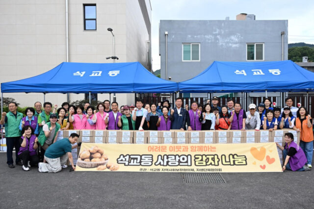 대전 중구 석교동, 취약계층 위한 ‘사랑의 감자나눔’ 펼쳐(사진=대전 중구청)