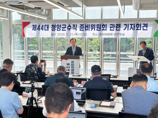 민선 9기 김홍열 청양군수 당선인이 25일 준비위원회 브리핑실에서 기자회견을 열고 16일간 진행된 인수 점검 작업 결과와 향후 군정 운영 방향을 발표했다.