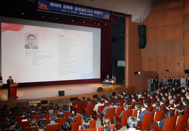 김태흠 충남지사 퇴임식 장면(사진=충청남도)
