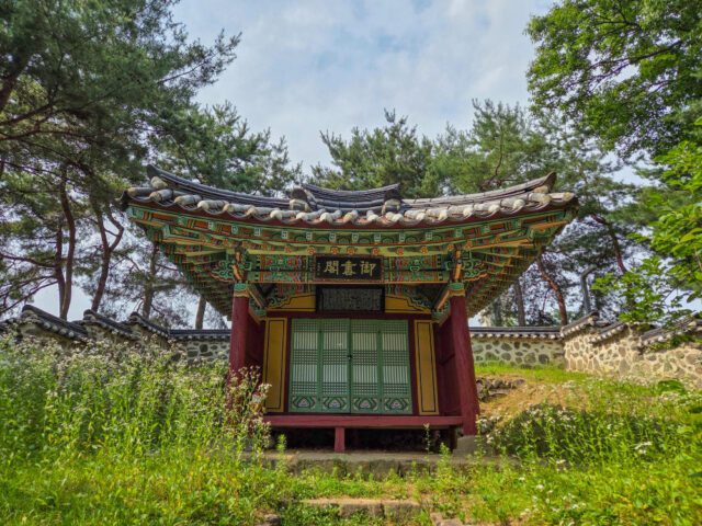 세종 어서각