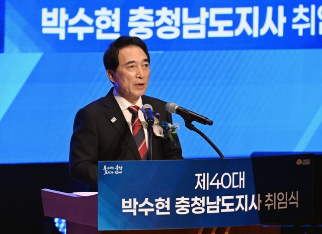 박수현 제40대 충남도지사가 1일 도청 문예회관에서 취임식을 갖고, 통하는 충남 개막을 안팎에 선언했다