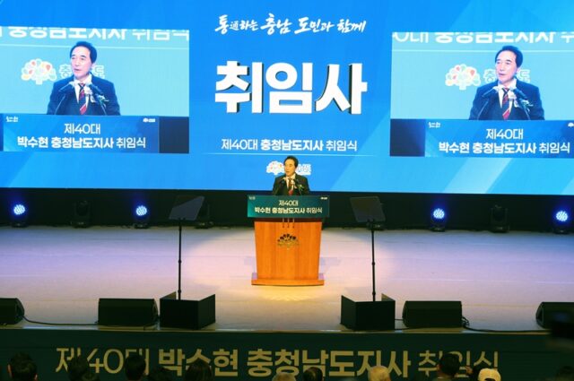 박수현 제40대 충남도지사가 1일 도청 문예회관에서 취임식을 갖고, 통하는 충남 개막을 안팎에 선언했다.(사진=충청남도)