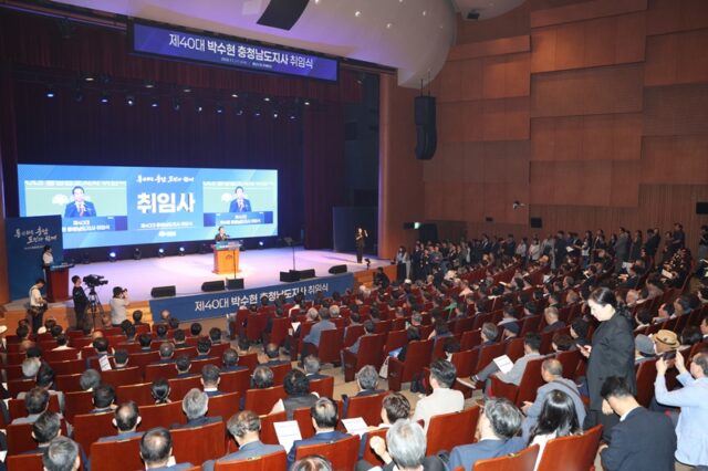박수현 제40대 충남도지사가 1일 도청 문예회관에서 취임식을 갖고, 통하는 충남 개막을 안팎에 선언했다.(사진=충청남도)