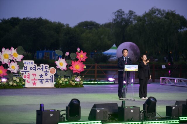 박수현 충남도지사가 3일 부여 궁남지에서 열린 제24회 부여서동연꽃축제 개막식에 참석해 축제 개최를 축하하고, 체류형 관광과 야간경제 활성화의 중요성을 강조했다.