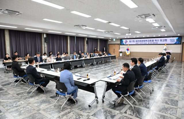 대전 중구, 제17회 대전효문화뿌리축제 착수보고회 개최(사진=대전 중구청)