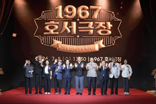 8일 ‘1967 호서극장’(이하 호서극장) 개관식을 진행 했다.