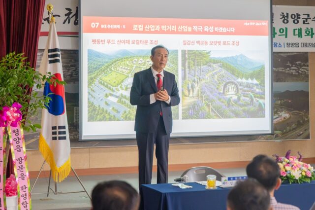 지난 7일, 김홍열 군수가 읍·면 초도순방에서 군정비전을 설명하고 있다.