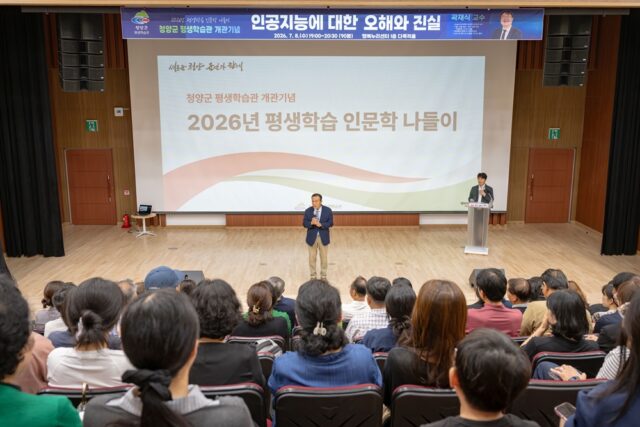 김홍열 청양군수가 지난 8일, 행복누리센터에서 평생학습관 개관 기념 ‘평생학습 인문학 나들이’ 특강현장에서 인사말을 전하고 있다.(사진=청양군)