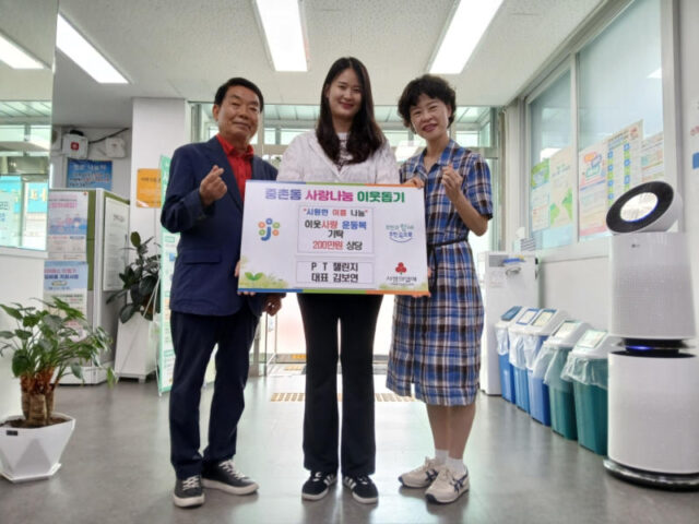 PT챌린지, 중촌동 폭염 취약계층 위한‘이웃사랑 운동복’100벌 기탁(사진=대전 중구청)