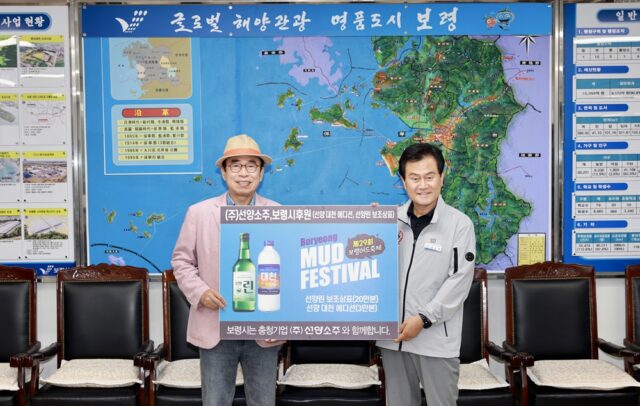보령시는 ㈜선양소주(회장 조웅래)와 9일 보조상표 후원 협약을 맺고 전달식을 갖었다.(사진=보령시)