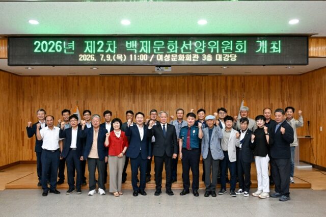 제2차 부여군백제문화선양위원회 장면(사진=부여군)