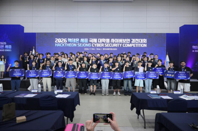 세종시, 지난 9∼10일 정부세종컨벤션센터에서 국가정보원과 공동으로 ‘2026 핵테온 세종’을 개최(사진=세종시)