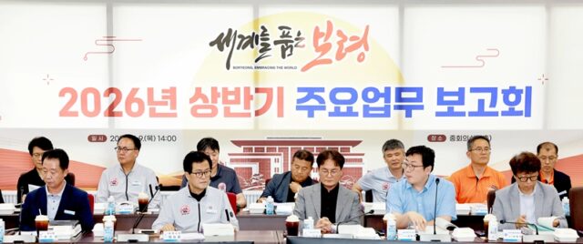 보령시 주요업무 보고회의 장면(사진=보령시)
