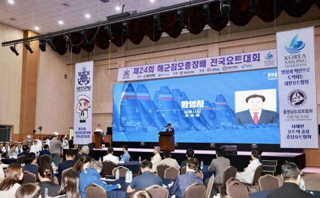 보령시 제24회 해군참모총장배 전국요트대회 개막식 장면(사진=보령시)