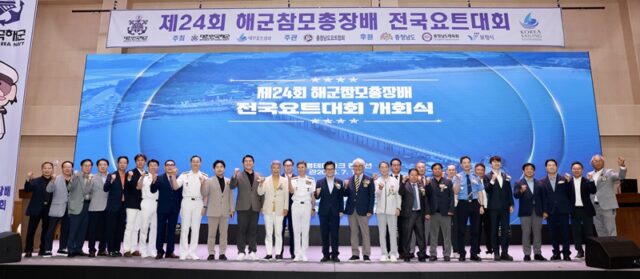 보령시 제24회 해군참모총장배 전국요트대회 개막식 장면(사진=보령시)