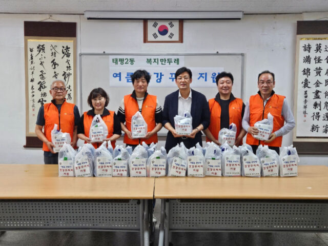 대전 태평2동 복지만두레, 저소득 어르신을 위한 ‘건강한 여름나기’ 꾸러미 지원(사진=대전 중구)