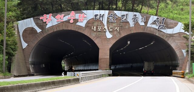 내포신도시 홍북터널(사진=충청남도)
