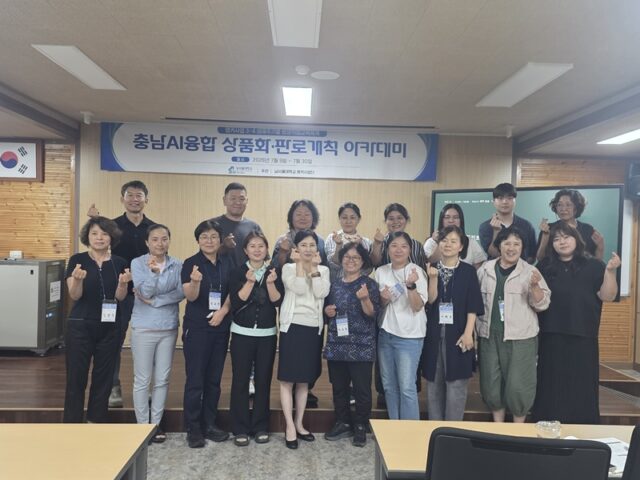 ‘농산물 상품화·판로개척 아카데미 교육 후 기념사진