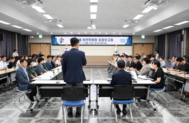 대전 중구, 「중구다움 비전위원회」 최종보고회 개최(사진=대전 중구)