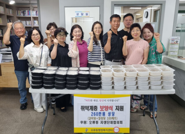오류동 자생단체협의회, 취약계층 독거어르신을 위한 보양식 지원(사진=대전 중구)