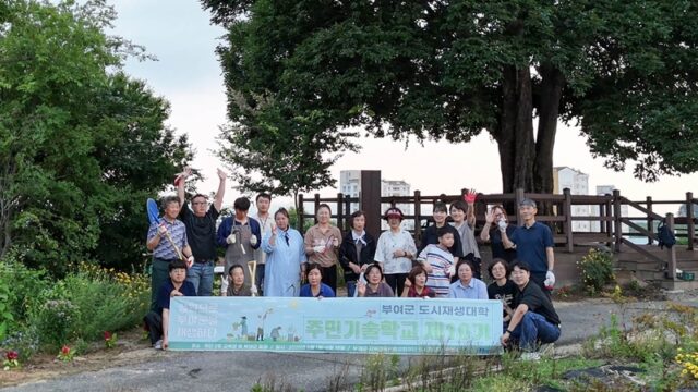 2026년 도시재생대학 주민기술학교