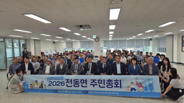 세종시 전동면 주민자치회, 16일 전동면 행복누림터에서 주민 투표를 통해 2027년 마을계획사업 최종 선정(사진=세종시)