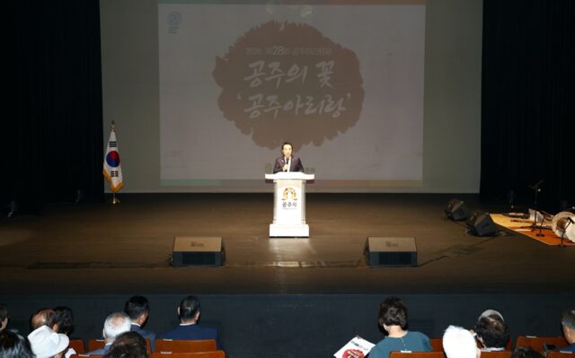 박수현 지사, 18일 제28회 공주아리랑제 찾아 축하·격려