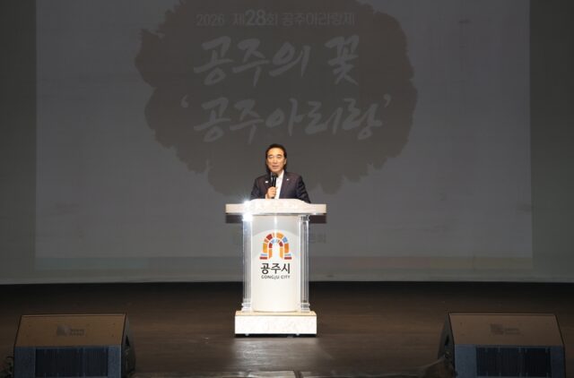 박수현 지사, 18일 제28회 공주아리랑제 찾아 축하·격려