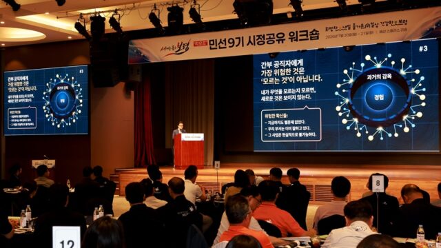 민선9기 시정공유 워크숍 장면(사진=보령시)