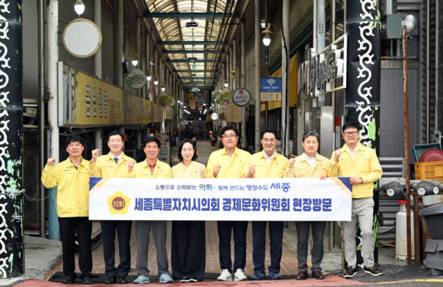 세종시의회, 21일 경제문화위원회 대평시장 현장방문(사진=세종시의회)