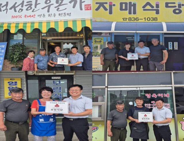 우리동네 수호천사 현판식-석성한우본가, 자매식당, 보림식당, 영옥이네(사진=부여군)