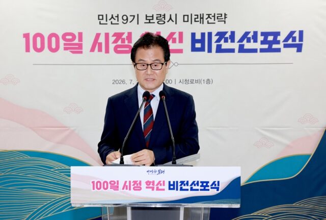 엄 시장은 이날 "변화는 이미 시작됐다"며 "보령화력 폐쇄라는 위기를 새로운 성장의 기회로 바꾸기 위해 앞으로 100일을 보령의 미래를 결정할 골든타임으로 삼겠다"고 선언했다.(사진=보령시)