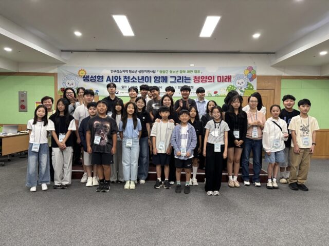 지난 22일, 2026 청소년 정책제안 캠프 참석자들이 단체 기념촬영을 하고 있다.(사진=청양군)