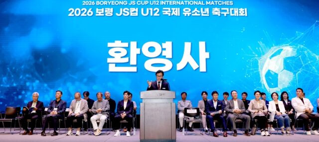  ‘2026 보령 JS CUP U12 국제유소년 축구대회’ 환영 리셉션을 진행했다.(사진=보령시)