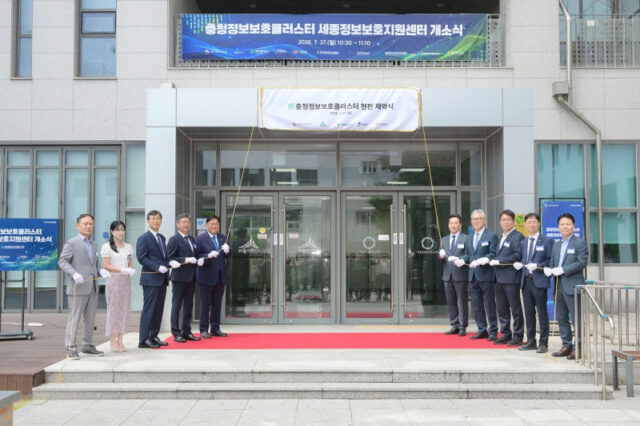 충청 정보보호 클러스터 개소(사진=세종시)