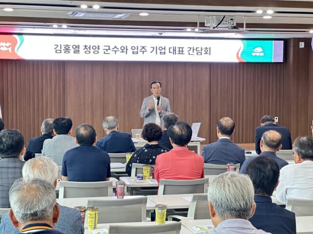  김홍열 청양군수는 28일 충남 사회적경제혁신타운에서 관내 입주기업 대표 60여 명이 참석한 가운데 기업 간담회를 개최했다.(사진=청양군)